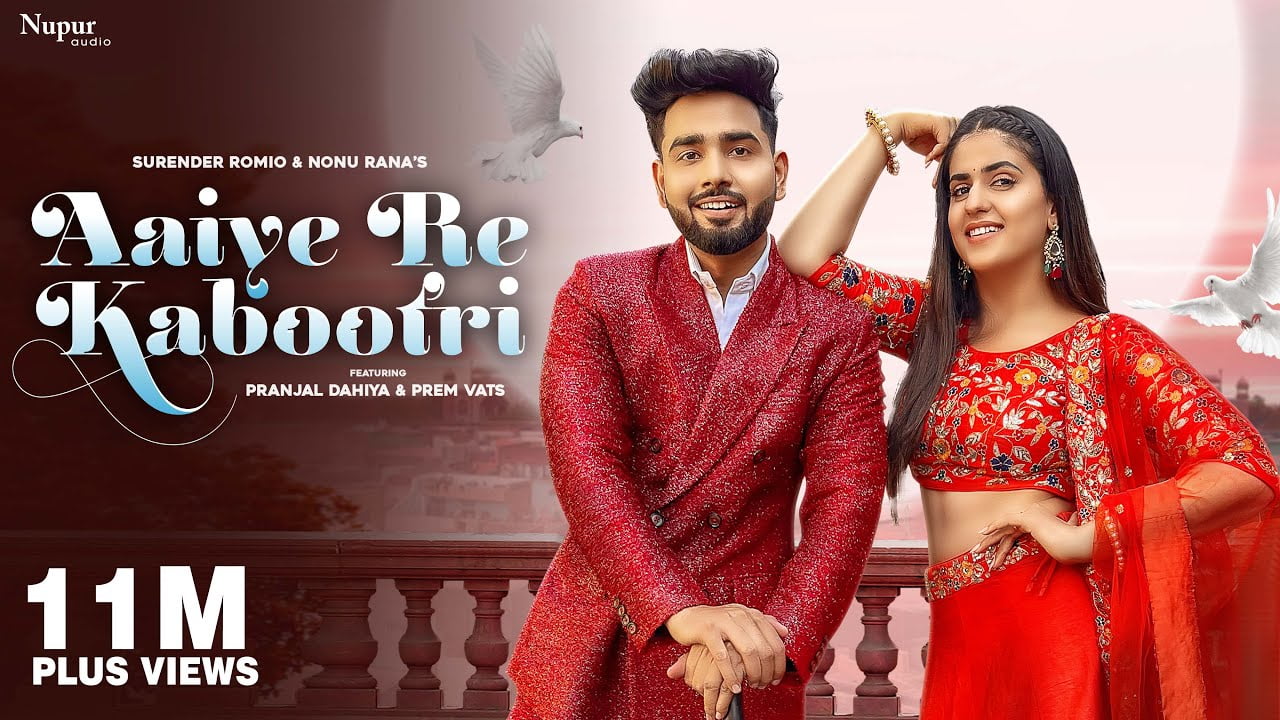 Aaiye Re Kabootri Song Lyrics | Pranjal Dahiya