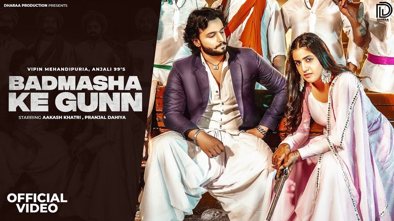 Badmasha Ke Gunn Song Lyrics