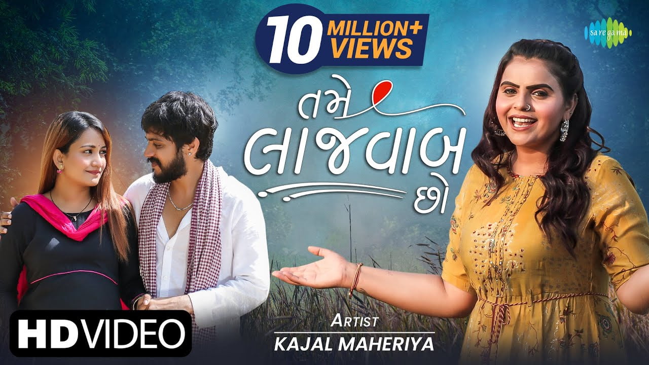 Tame Lajavab Cho Song Lyrics | Kajal Maheriya