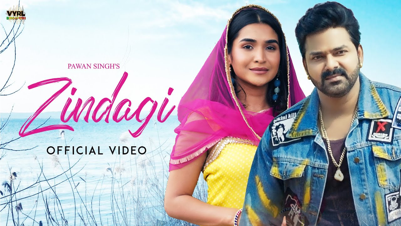 Zindagi Song Lyrics | Pawan Singh