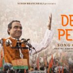 Desh Pehle Song