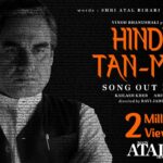 Hindu Tan Man Song Lyrics