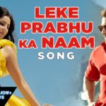 Leke Prabhu Ka Naam Song Lyrics