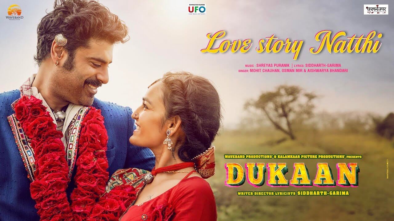 Love Story Natthi Song Lyrics | Dukaan