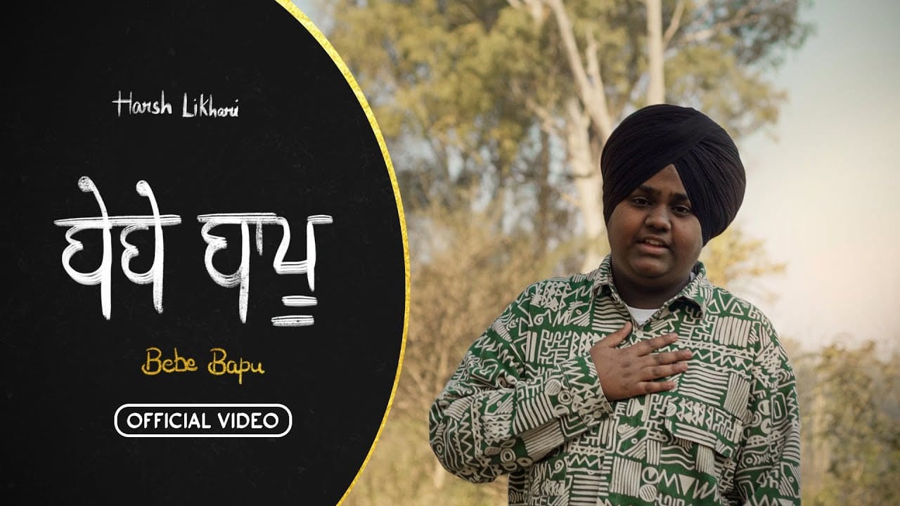 Bebe Bapu Song Lyrics | Harsh Likhari