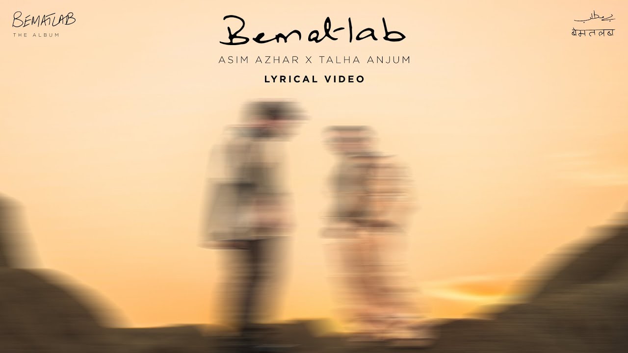 Bematlab (Title Track) Song Lyrics