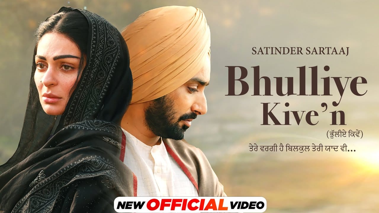 Bhulliye Kive’n Song Lyrics | Shayar