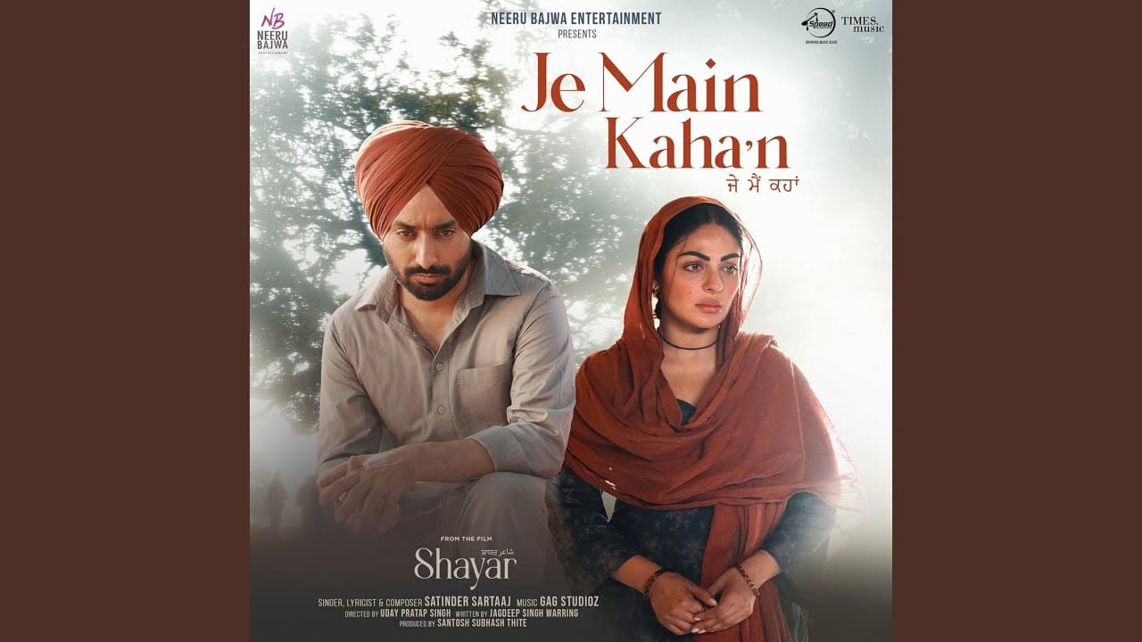 Je Main Kaha'n Song Lyrics