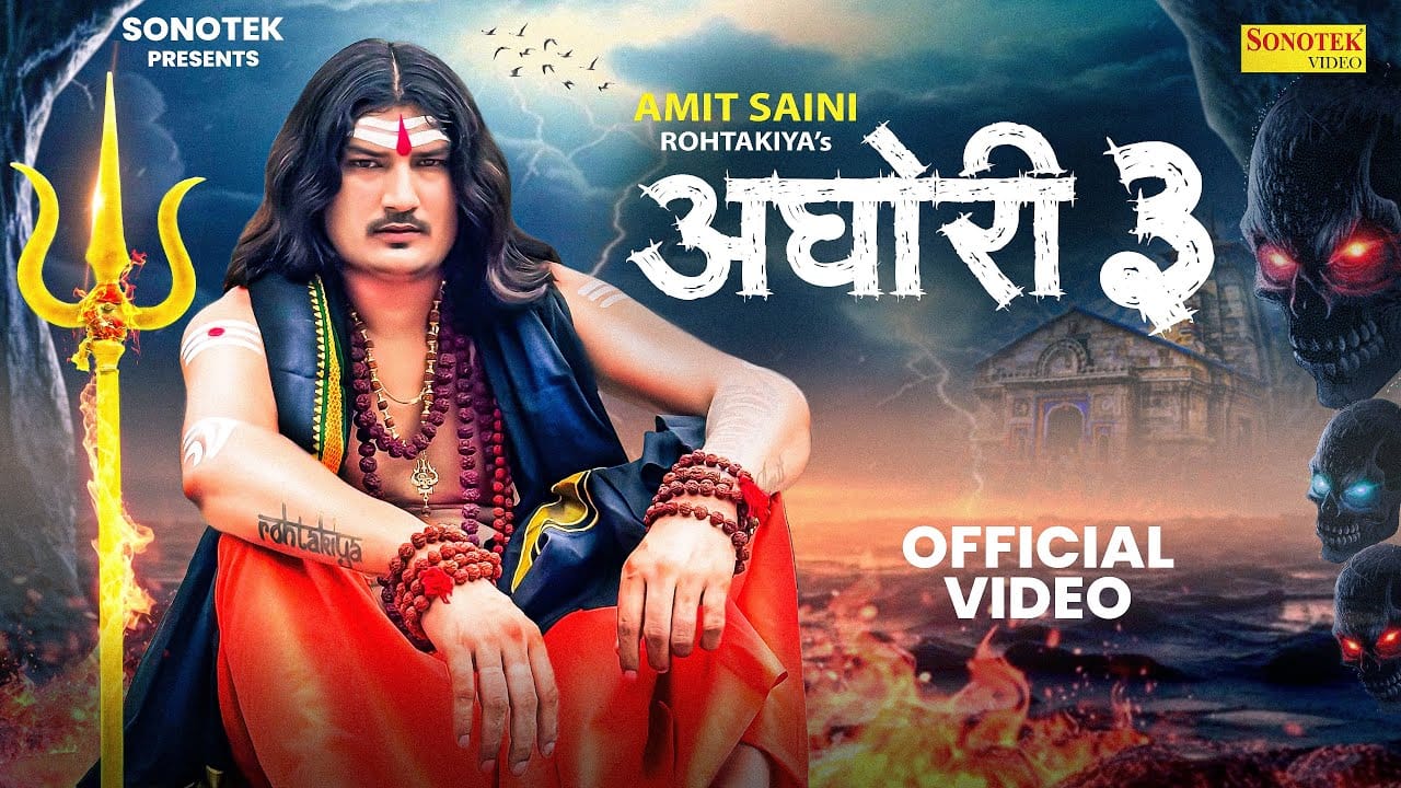 Aghori 3 Song Lyrics | Amit Saini Rohtakiya