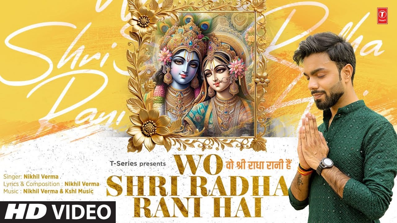 Wo Shri Radha Rani Hai Song Lyrics | Nikhil Verma